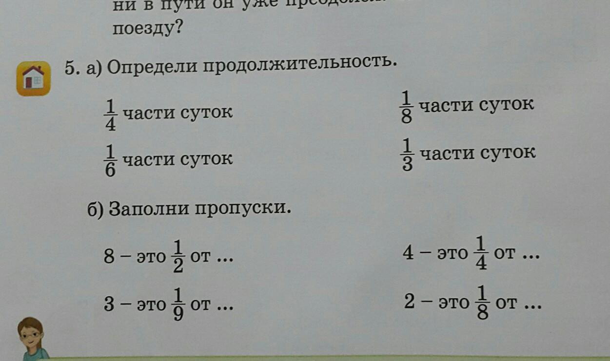 Определи продолжительность. Ответыопределите Продолжительность съёмки.