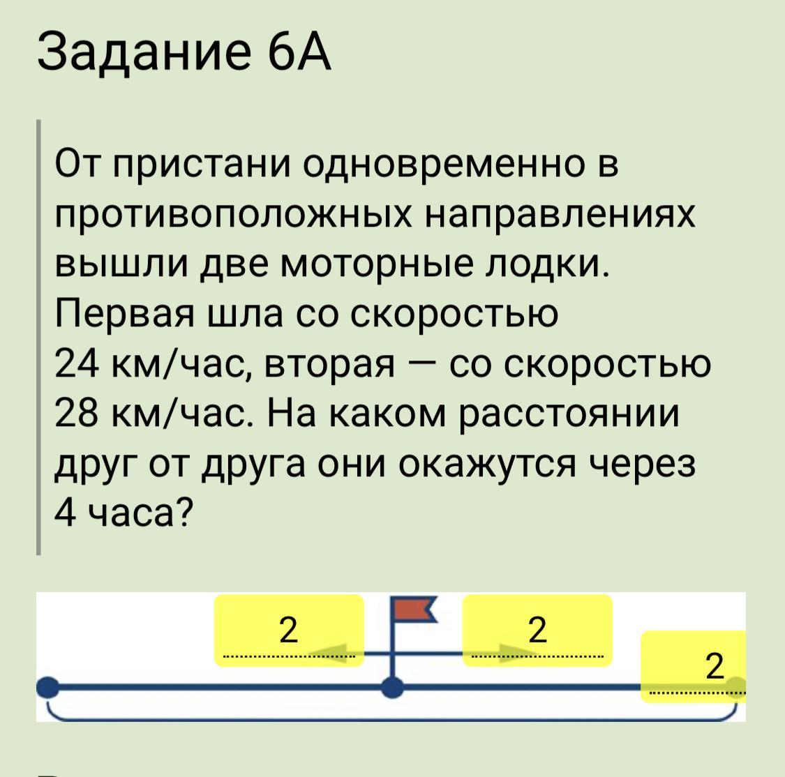 Спи 6 тест. Составь задачу обратную данной Построй чертеж. Помоги составить задачу обратной данной