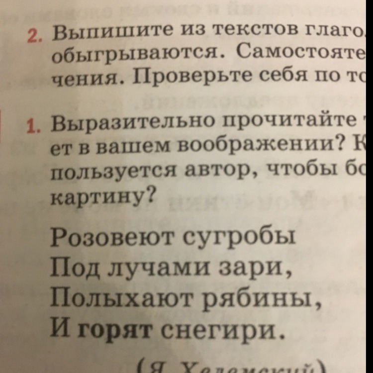 Лексический анализ слова чемодан. Лексический анализ слова горят. Лексический разбор слова горел. Лексический разбор слова загорелись. Лексический разбор слова догорел.