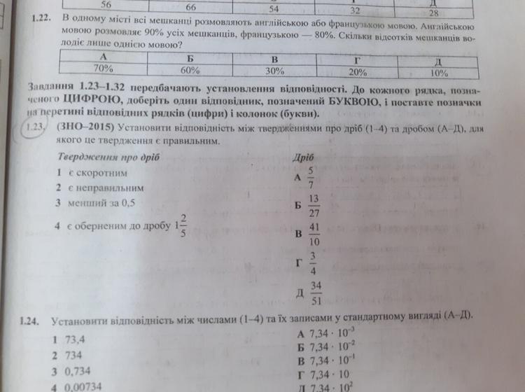 Установите соответствие между источником света. Вычислить выборочную среднюю дисперсию. Тетрадь тесты по биологии. Как найти выборочную дисперсию ошибок прибора. Найти выборочное среднее и выборочную дисперсию.