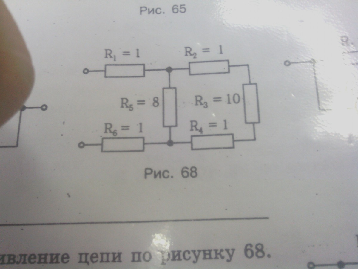 Определить сопротивление цепей рис. Общее сопротивление цепи по рисунку. Определите общее сопротивление цепи по рисунку 68. 6 Ом 6 ом 6 ом 8 ом общее сопротивление. Определите общее сопротивление цепи по рисунку 80.