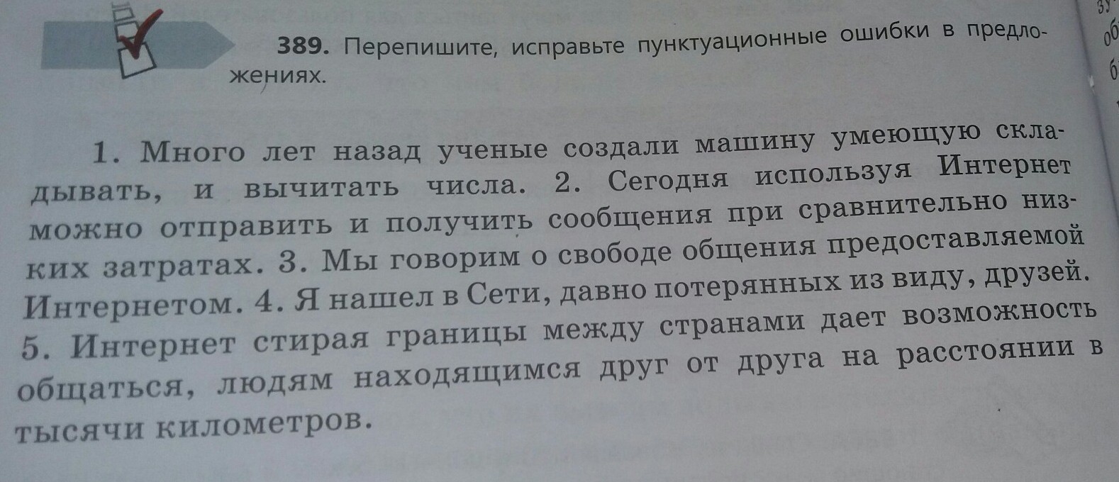 Весной в залах училища открывались выставки передвижников расставьте где необходимо знаки препинания