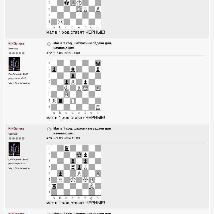 Кингчесс. Задачи по шахматам. Решение шахматных задач. Шахматные задачи для начинающих. Шахматы задачи для начинающих с ответами.