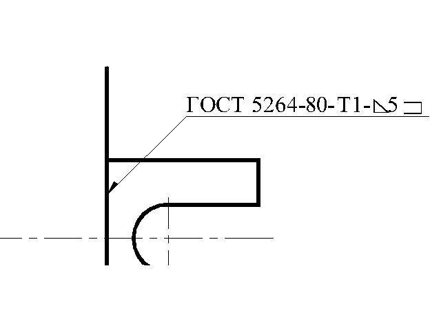 Госте 5264 80. Сварной шов т1 катет. 5264-80 С2. ГОСТ 5264-80-т3. Сварной шов т1-3.