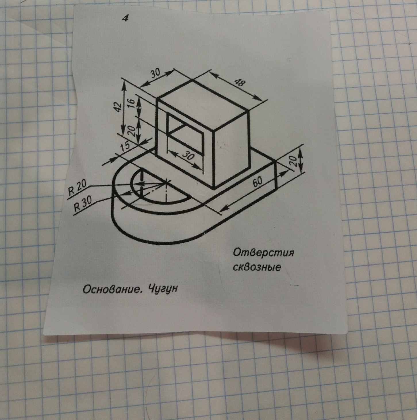 Основание проекции. Черчение 8 класс. Чугун черчение. Основание чугун черчение. Чертежи деталей по черчению 8 класс.