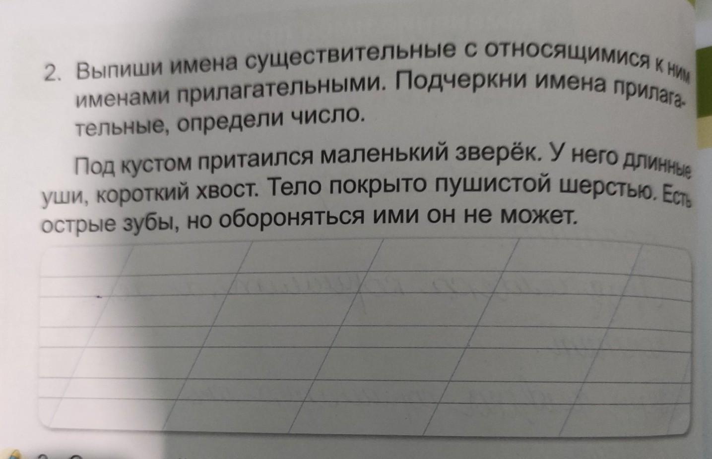 Выпиши имена существительные отвечающие на вопрос. Выпиши имена существительные. Выпишите имена существительных. Выпиши только имена существительные. Выпиши только имена существительные петь.