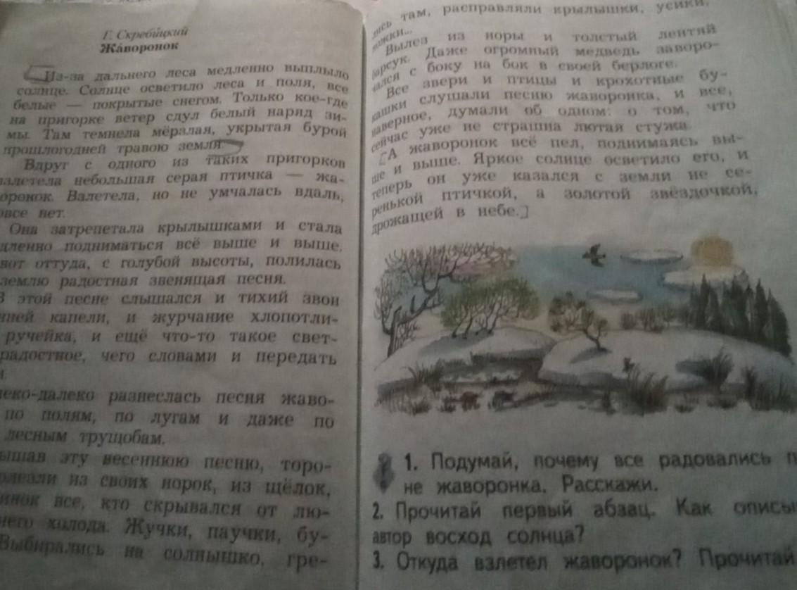 Последний абзац текста повторяет то что было. Что такое последний Абзац текста. Запиши с чем сравнивает Автор длинные Камышинки. Прочитайте последний Абзац очерка. Последний Абзац стихотворения медный садик.