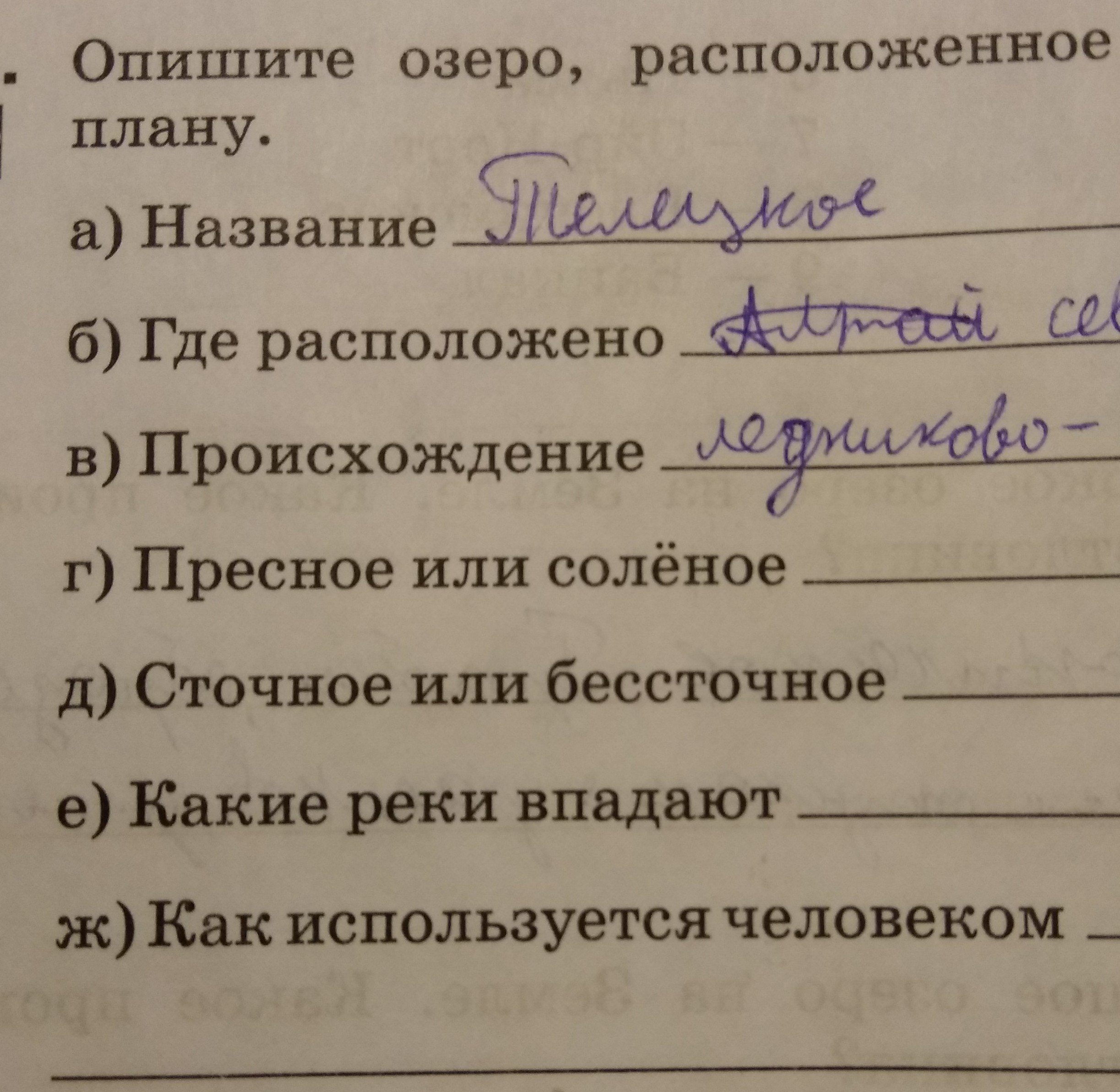 Краткий рассказ об истории вашего края города местности по плану обращение к слушателям