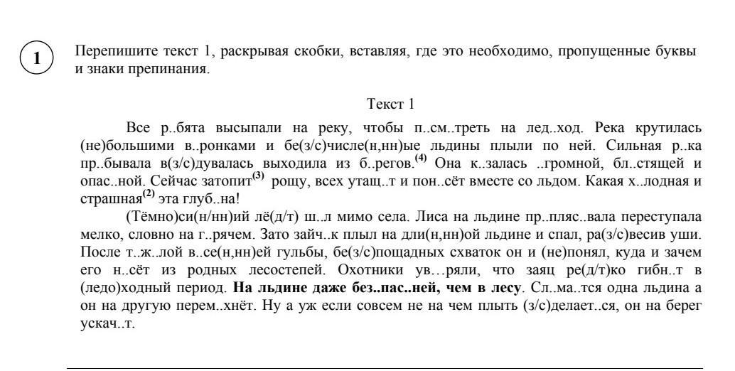 Переписать текст 4 класс по русскому языку. Перепишите. Текст переписать 6 класс. Перепиши текст. Переписать текст 6 класс по русскому языку.