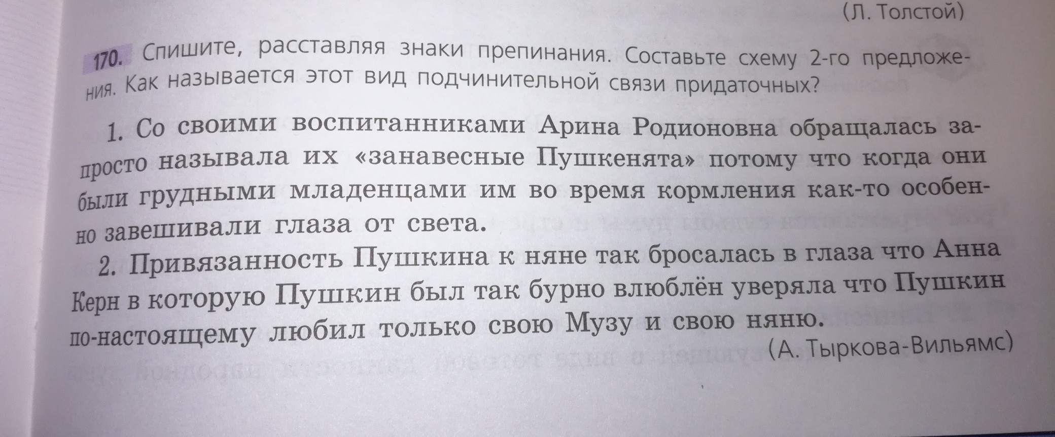 Несколько предложений если бы я была. Рассказ надо по схемам составить помоги пожалуйста.