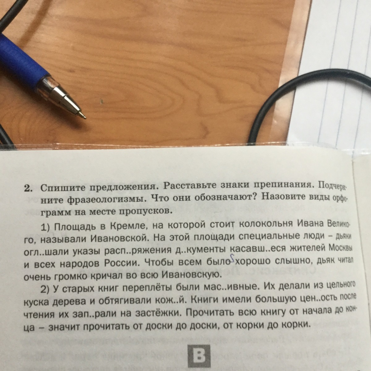 Что значит read