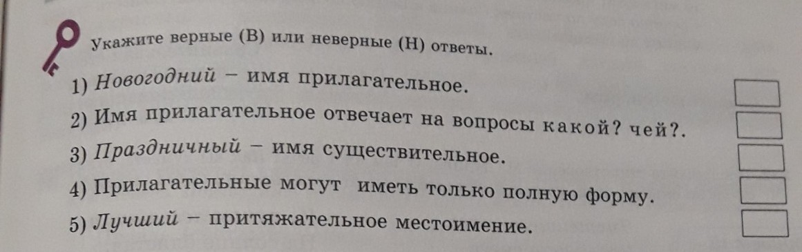 Укажи верное утверждение верных ответов 3