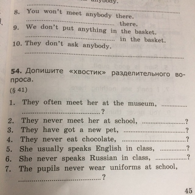 Допишите хвостик. Допишите хвостик разделительного вопроса. Допишите хвостик разделительного вопроса you like. Допиши хвостик разделительного вопроса they Drew a nice. Допиши хвостик разделительного вопроса Барашкова.