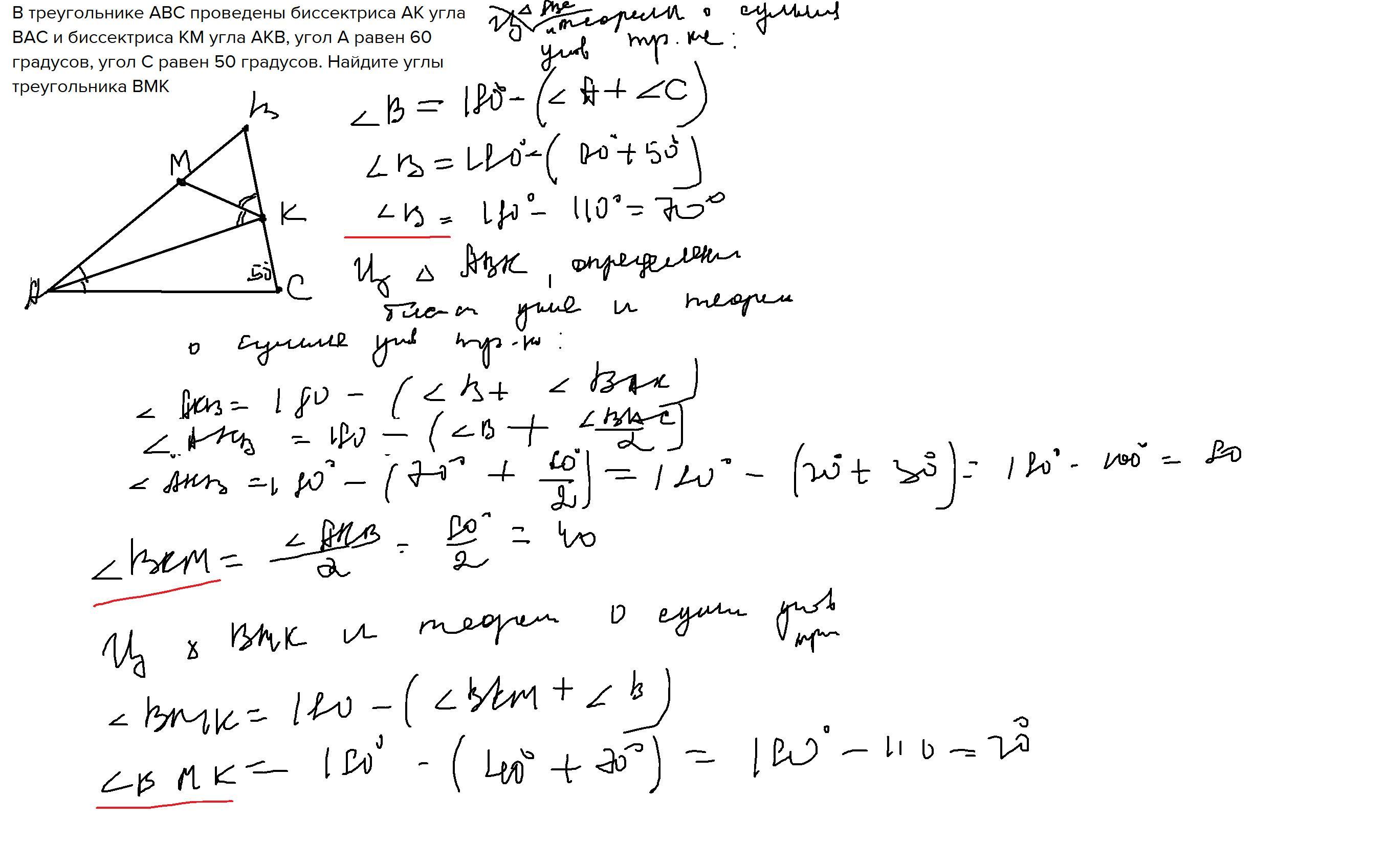 В треугольнике ABC проведена биссектриса AL, угол ALC …