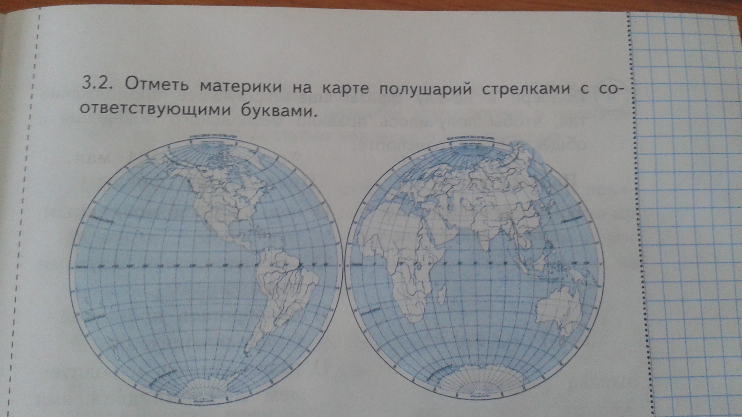 Полушария земли карта с материками 4 класс