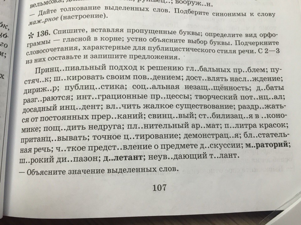 В полночь к 24 неожиданно проснулся он спустил ножки с кровати