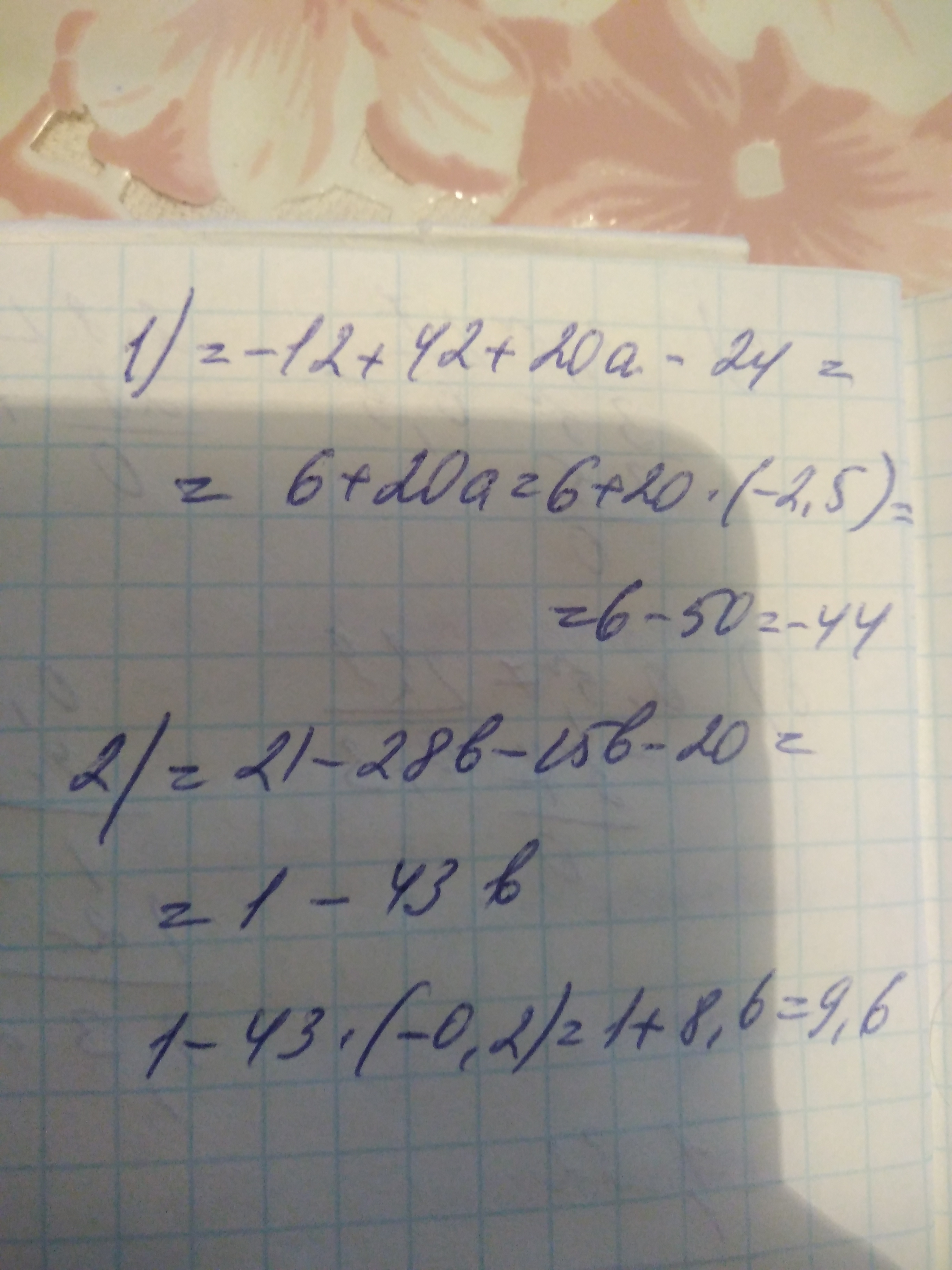 A9 a12 a18 при a 4. 7 3 4b 5 3b 4 при b -0.2. 5a2-2a/1-4a при a -0.2. 1 5a 1 7a a 2 4 при a 7.7. A-4/2a+7 при а=4.