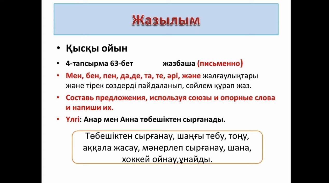 Выбор составить предложение