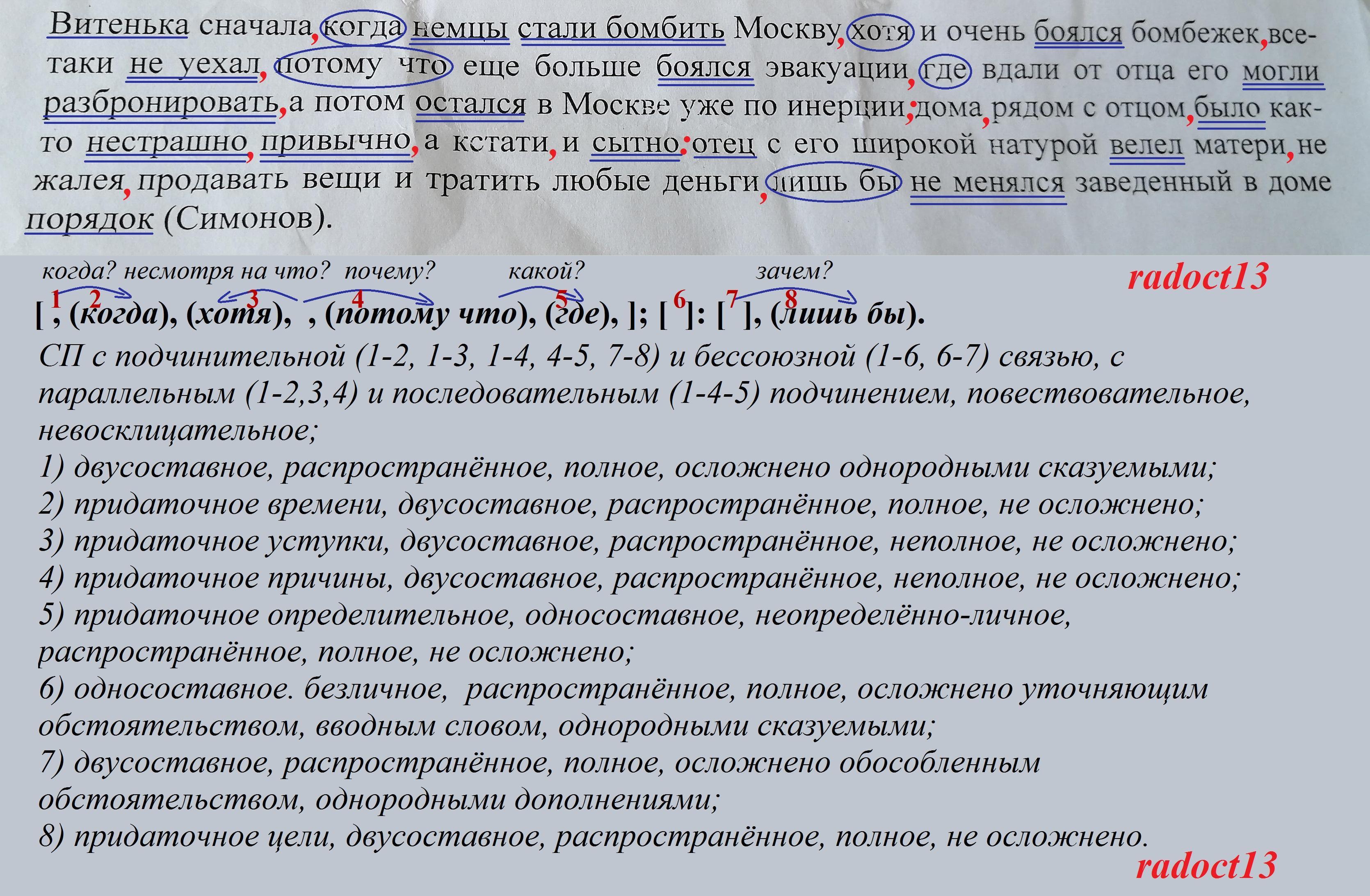 Приложение где расставлять запятые. Расстановка запятых. Расставить запятые и точки в тексте.