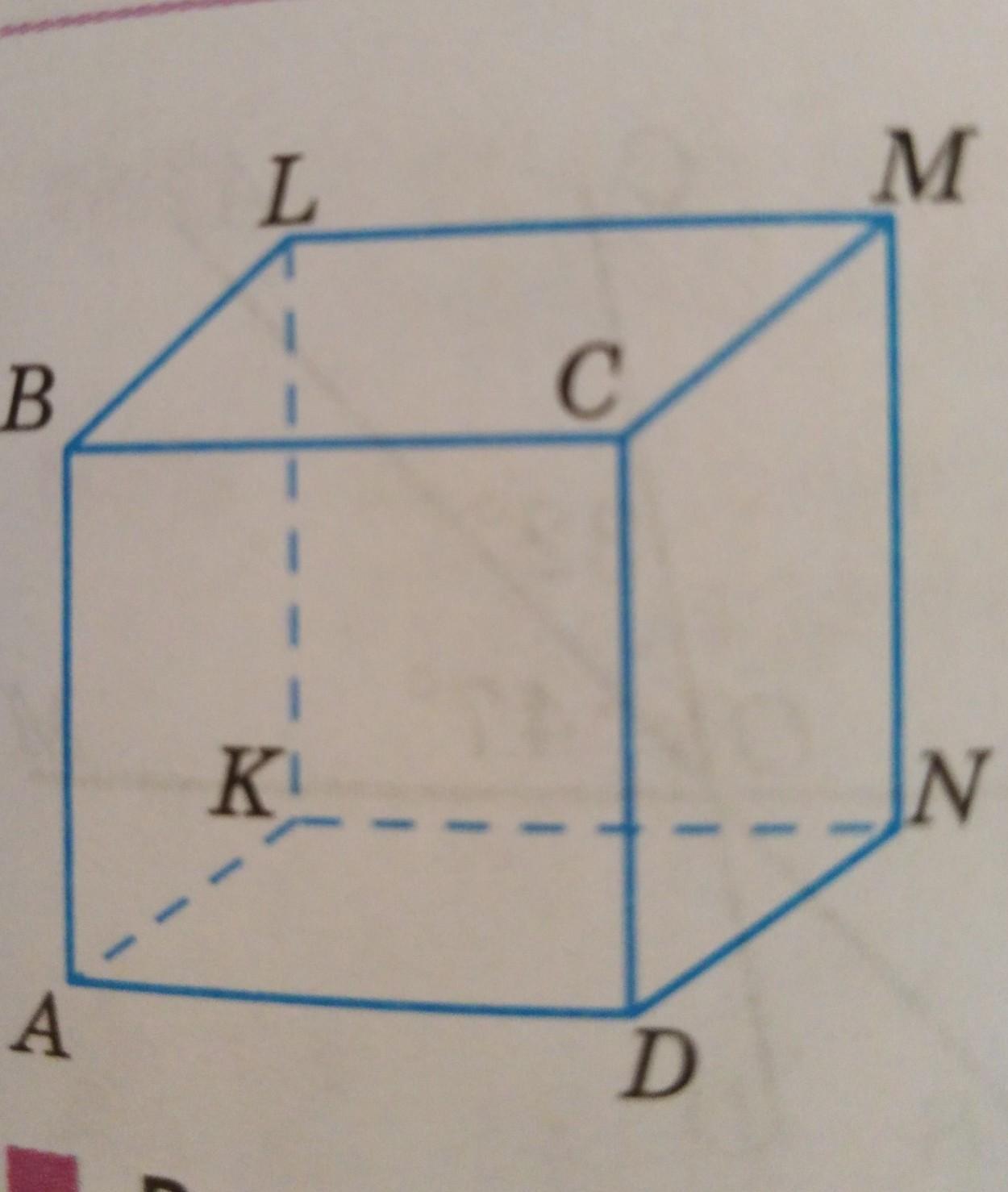Перпендикулярные ребра куба. Куб ребро. Рёбра ккба перпендикуляр. Невидимая грань Куба. Перпендикулярные грани Куба.