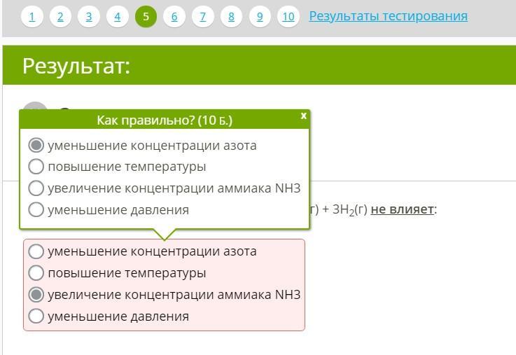 Ответы на тест скорость химической реакции