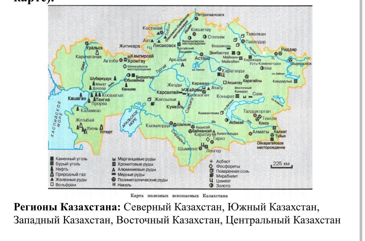 Карта месторождений снг для 7 дорог