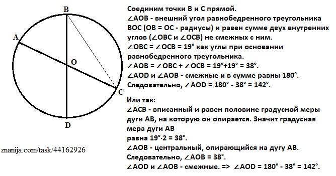 На рисунке дс диаметр окружности тогда угол дбс равен решение