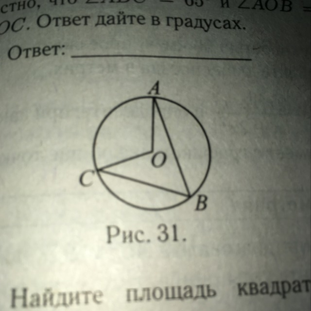 На рисунке угол млк равен 65 градусов тогда угол мнк