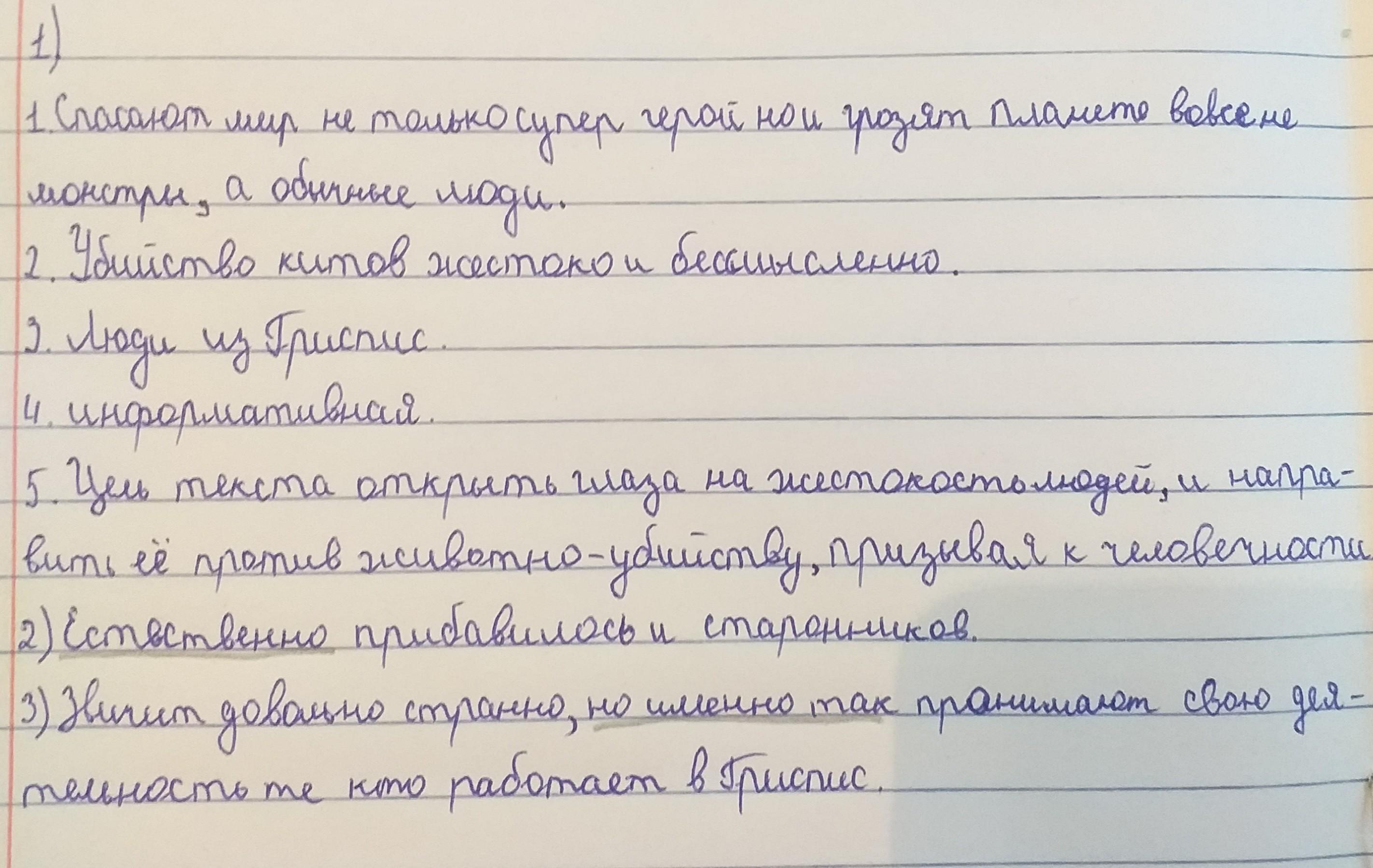 Перечитайте внимательно текст и расскажите какие картины