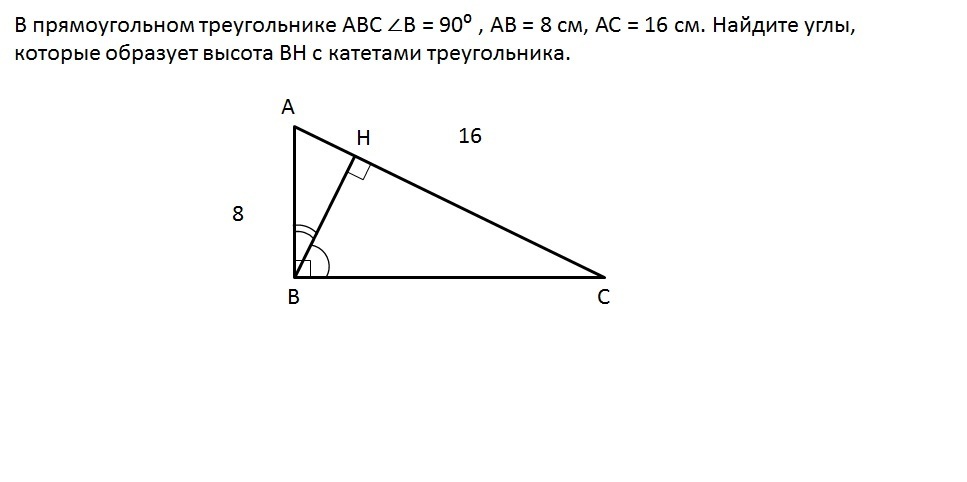 Найдите угол в прямоугольного треугольника авс изображенного на чертеже в ответе введите число