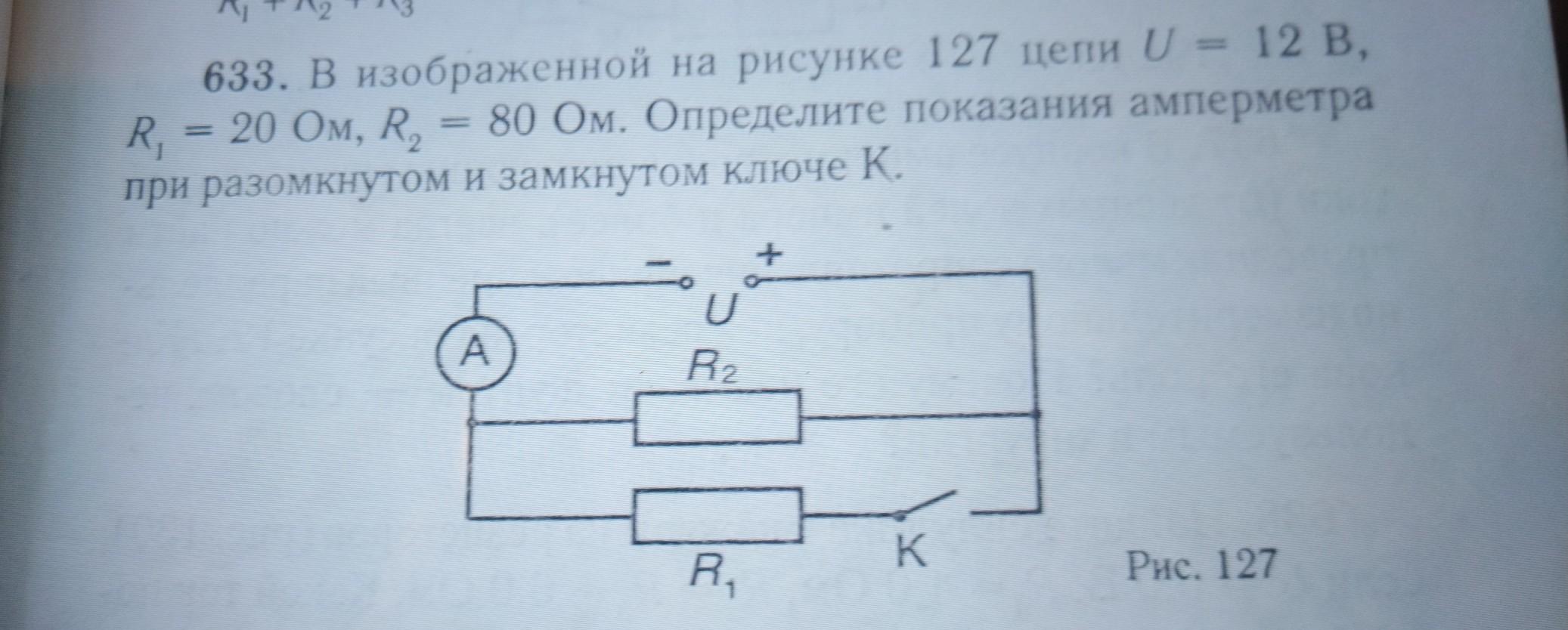 В изображенной схеме r 10 ом и при разомкнутом выключателе i 5 а