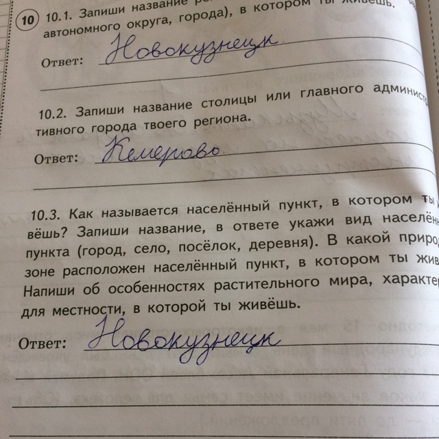 Рассмотрите фотографию и ответьте на вопросы в какой стране живет ваш сверстник ответ