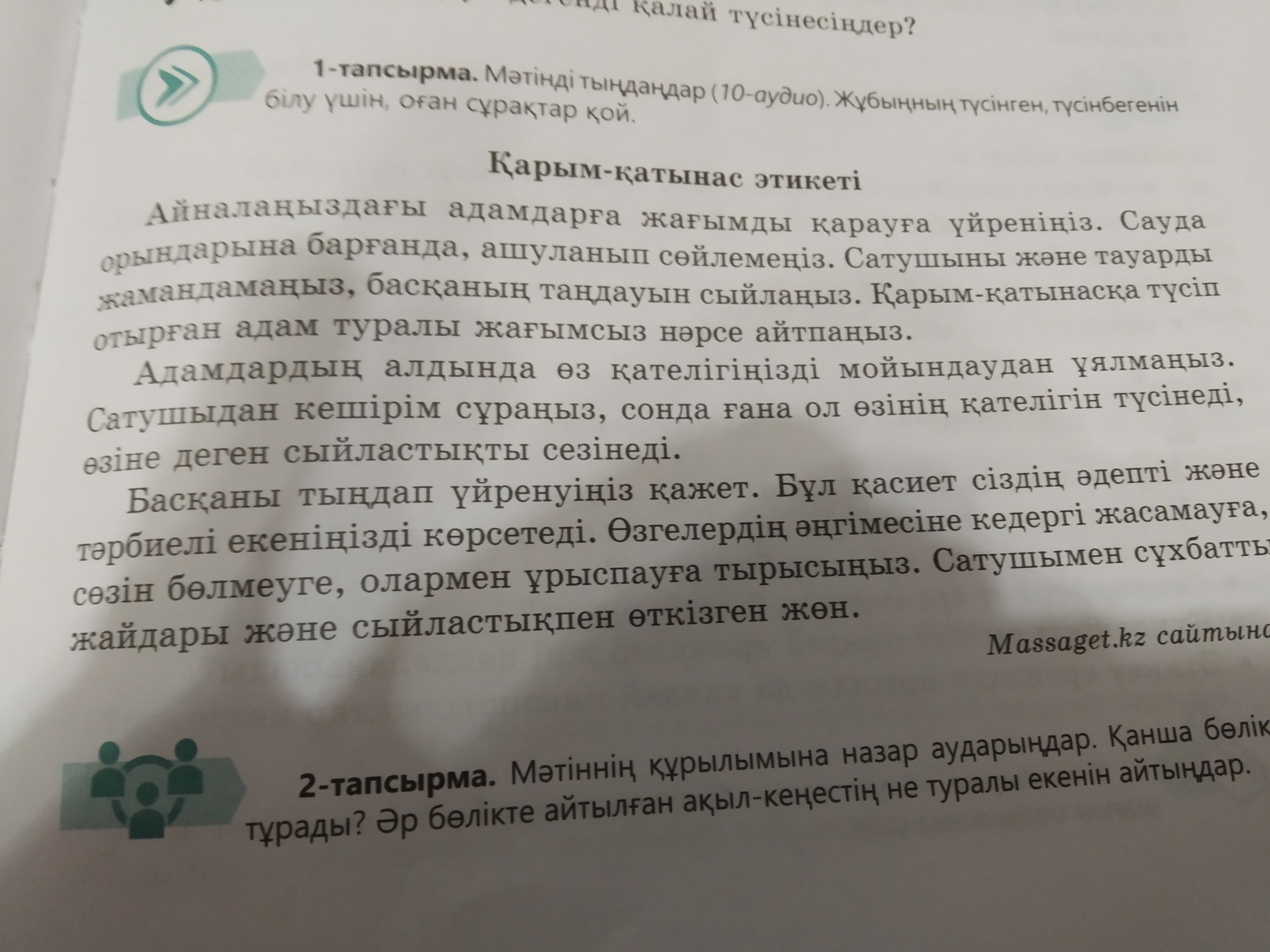 Страница с текстом перевод на русский язык