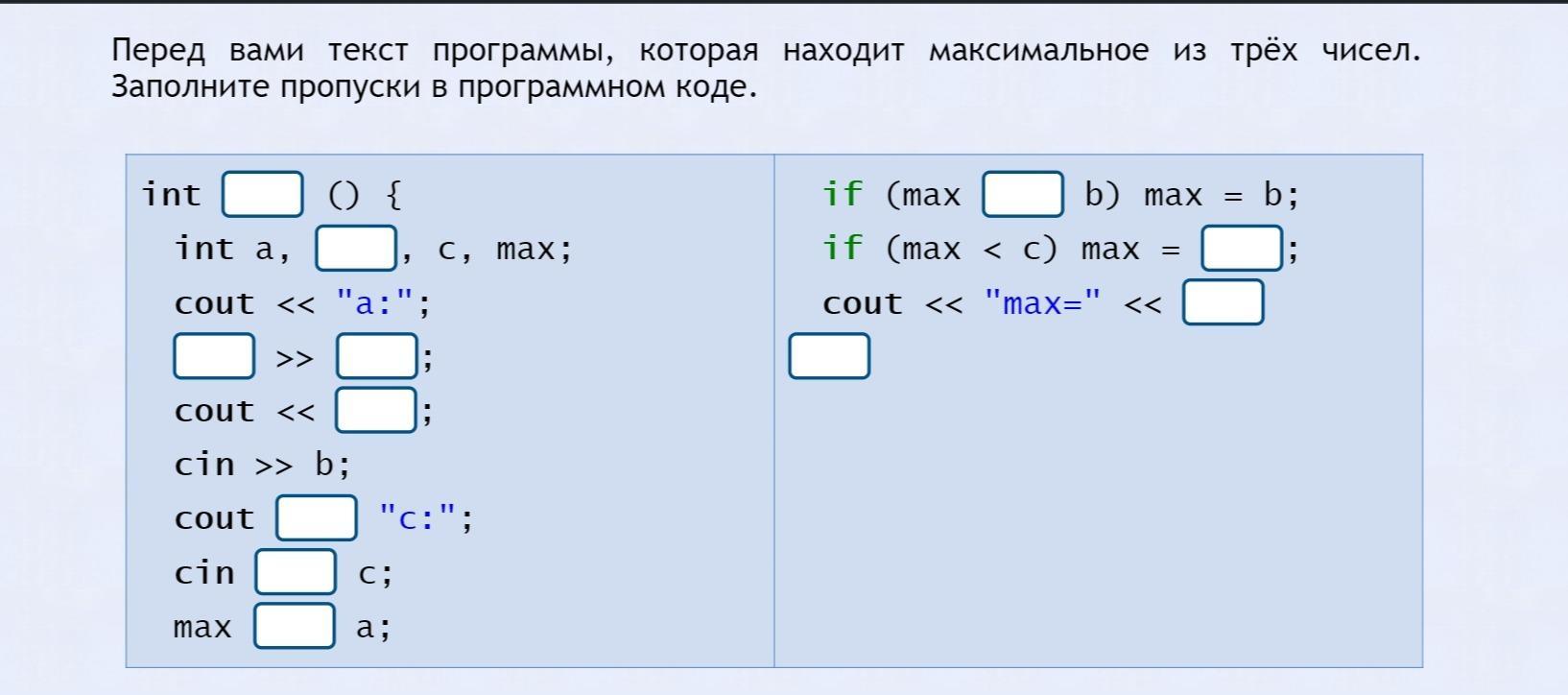 Перевод текста программы в машинные коды