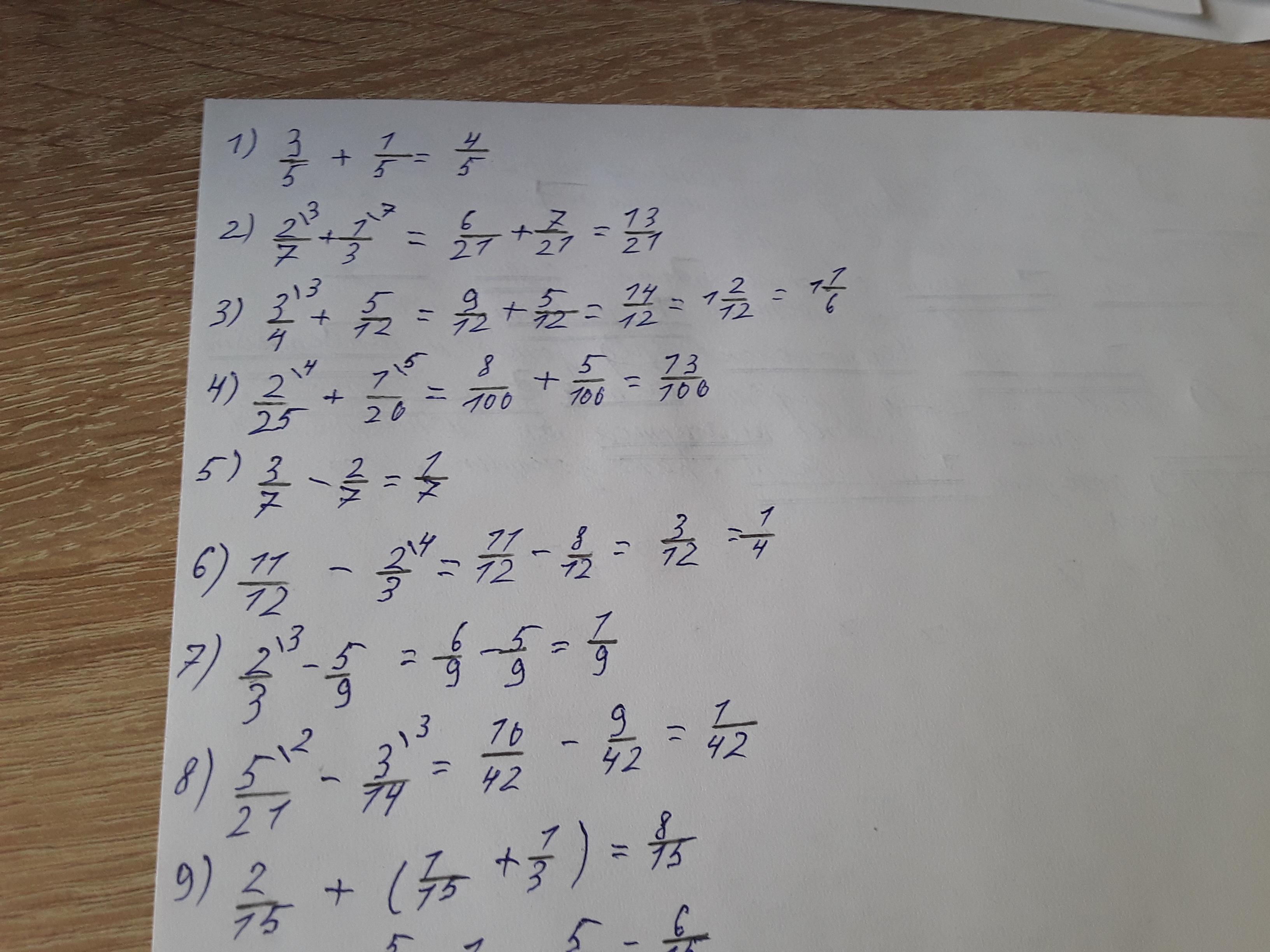 Вычислите: (2,3 − 5,9) : 40.. -1 3. Вычислите 2 ° 32 8 + (0,001) 3 - (3°) 20 - 16. Вычислите -14 х - 5/28 ЦДЗ. 21. Тип 4 № 1989 Вычислите: (3,7 - 6,3) • 0,8..