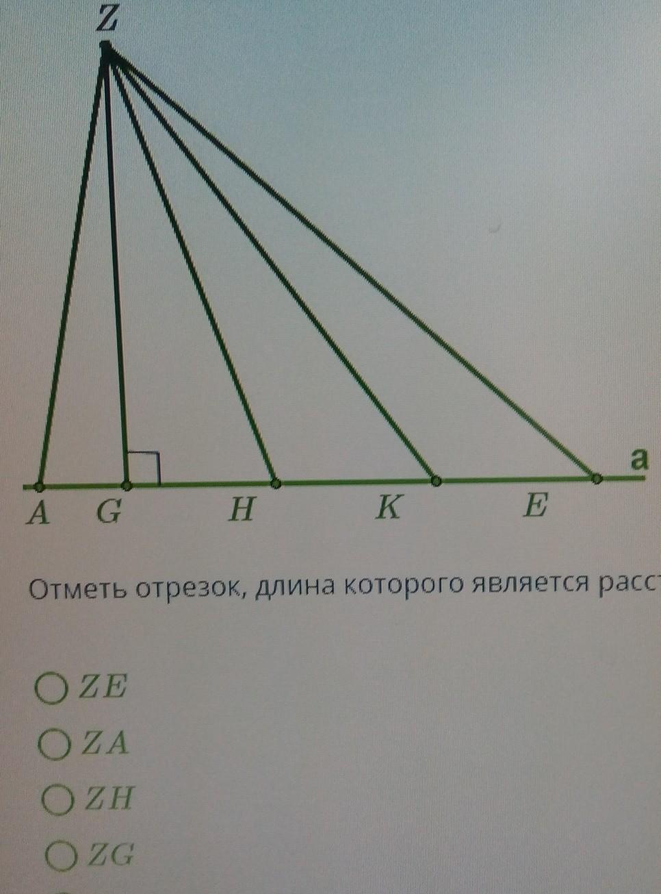 Пользуясь данными рисунка укажите отрезок являющийся расстоянием от точки а до прямой а