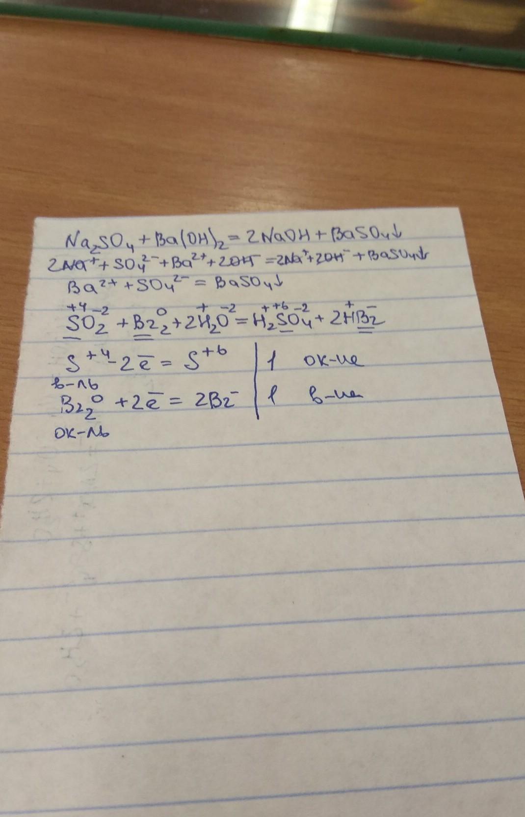Zns bao. Ba bao baoh2 baso4. Ba Oh 2 br2. Ba(Oh)2. Ba(Oh)2→baso4.