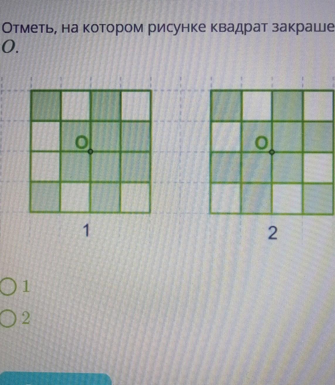 Отметьте в квадрате. Нарисуй квадрат в масштабе 1 5. Квадрат закрашен симметрично. Нарисуй квадрат в масштабе 2 1. Закрась квадрат.