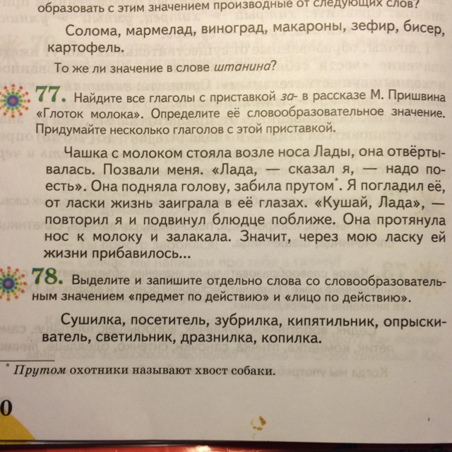 Проверочное слово к слову солома. Предложение со словом солома. Предложение со словом соломенный. Придумать предложение со словом солома. Предложение со словом солома 3 класс.