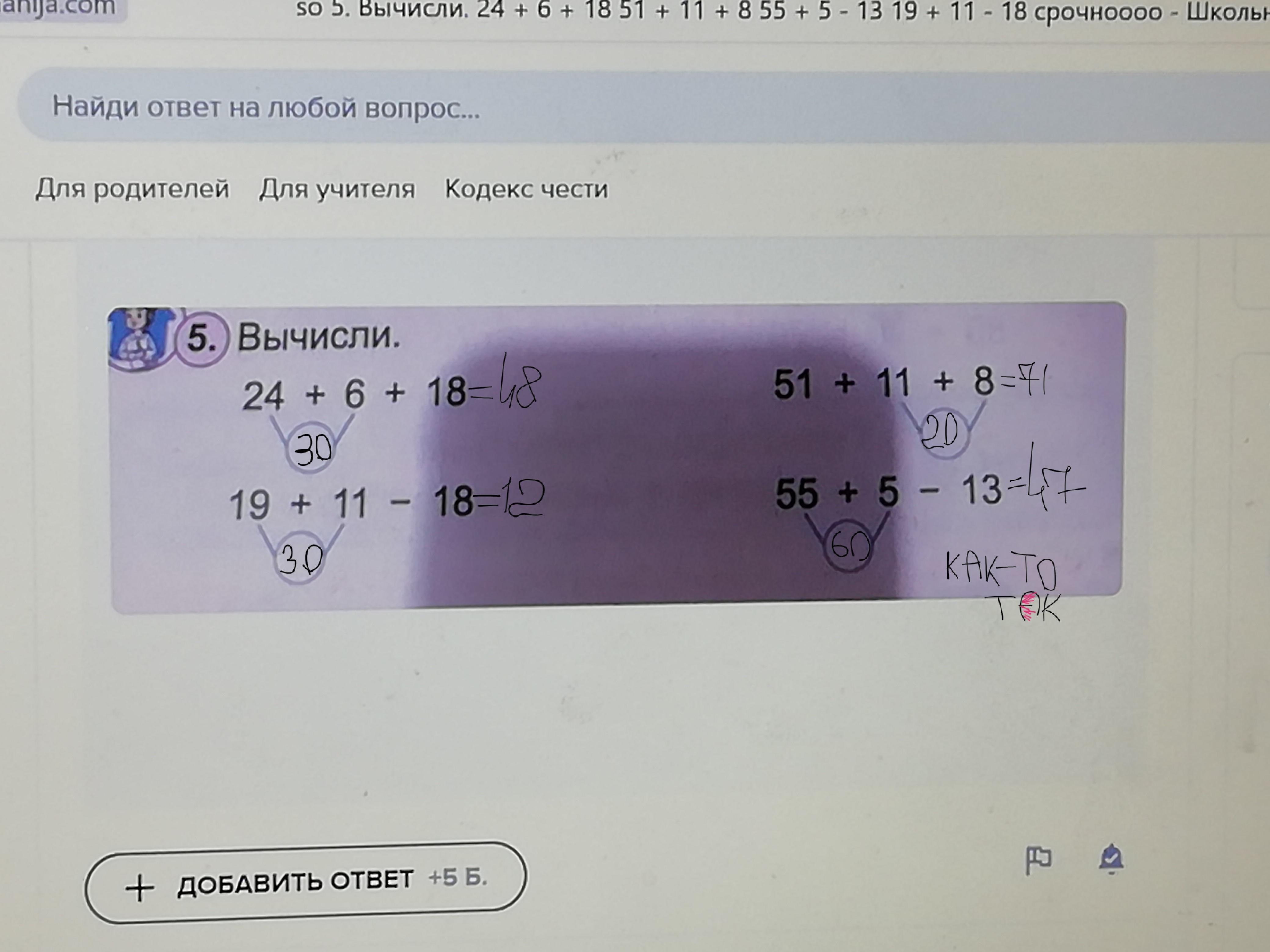 Вычислите 24 3 64