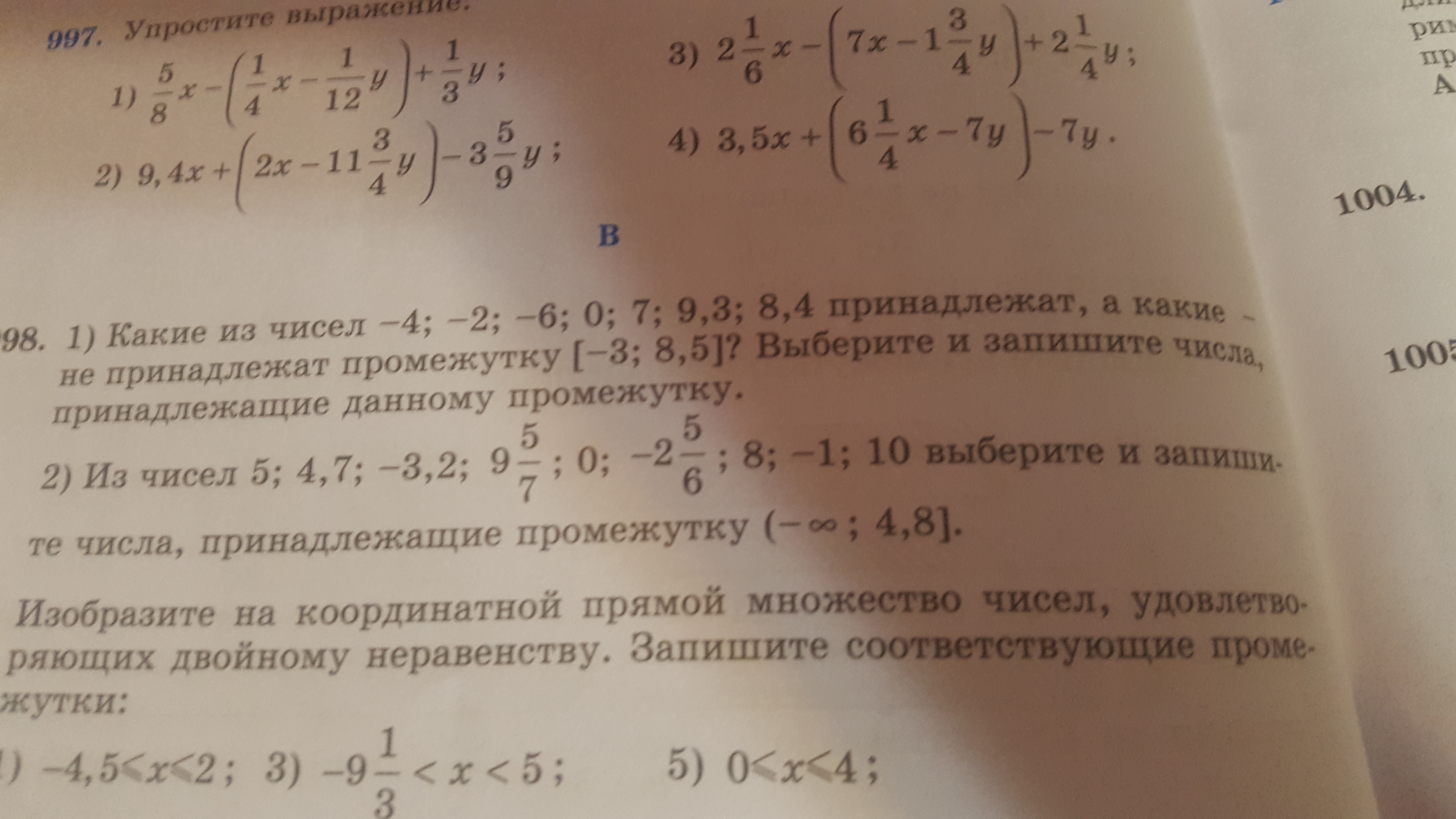 Какое из чисел принадлежит 5 6. Выражение: (c+5)(c-5).