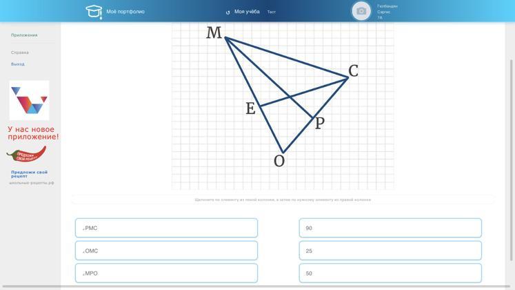 2.2 13 geometry