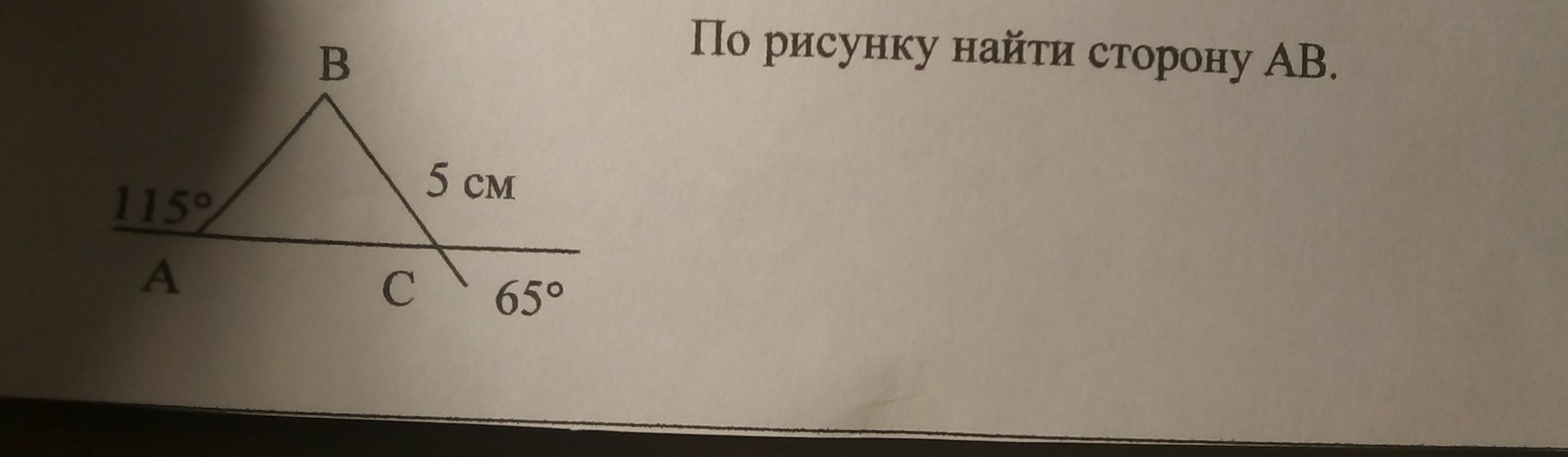 Найдите сторону cd. Найдите сторону be. Найти сторону 2 x.