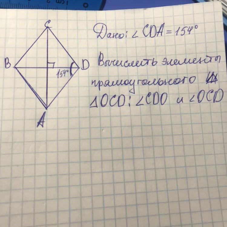 Чему равен угол cda. ABCD ромб. Угол b45. ABCD-ромб угол а-?. В ромбе АВСД угол. Найдите углы ромба ABCD.