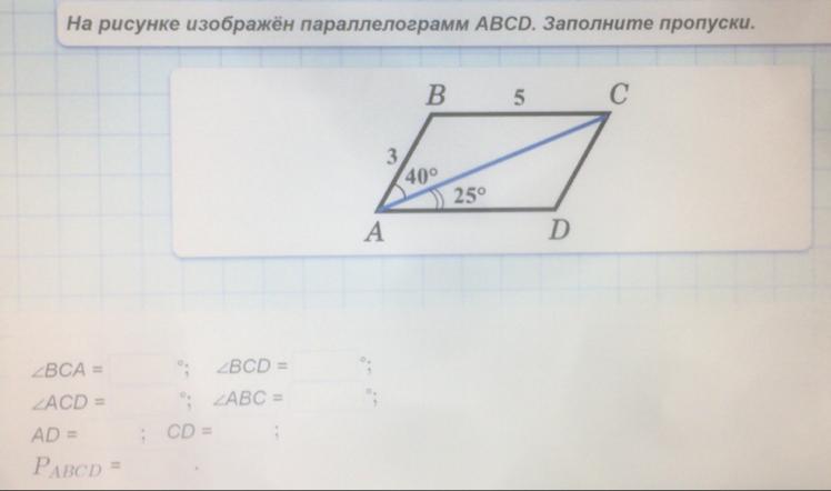 На рисунке изображен параллелограмм abcd используя рисунок найдите sin hba