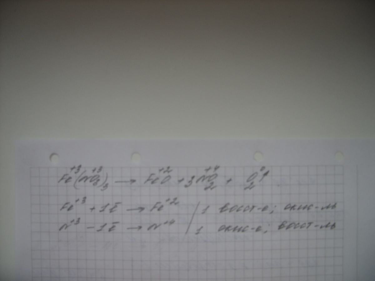 Используя метод электронного баланса составьте уравнение реакции по схеме hno3 feo fe no3