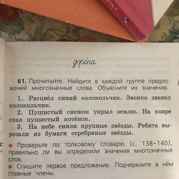 В предложениях 5 7 найдите слово с лексическим значением живописное или архитектурное изображение