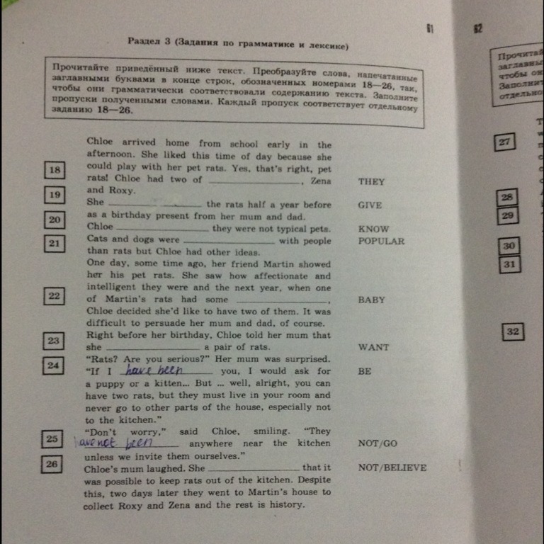 Раздел 3 грамматика и лексика английский. Раздел 3 задания по грамматике и лексике.