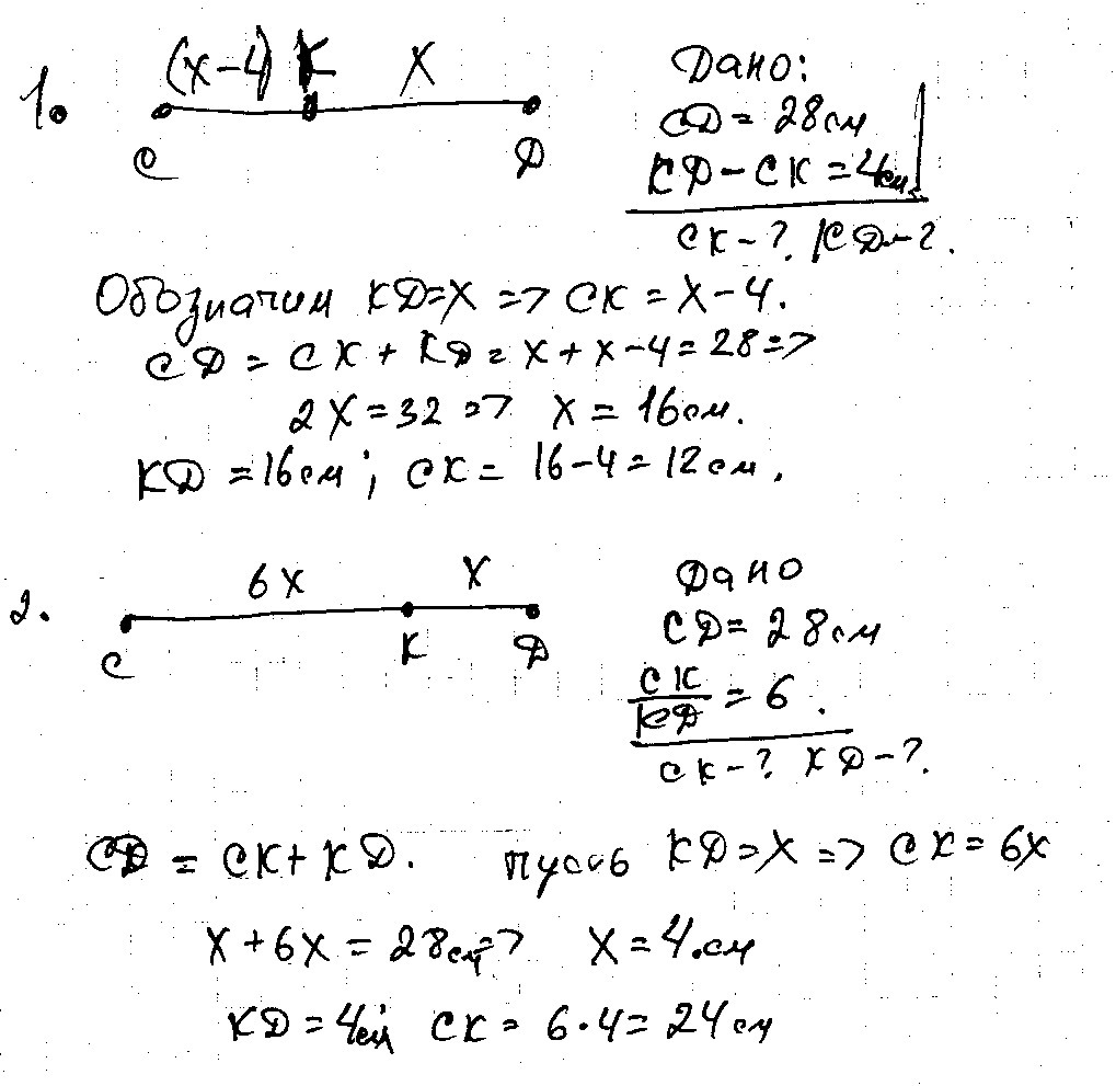 Найдите длину отрезка ck