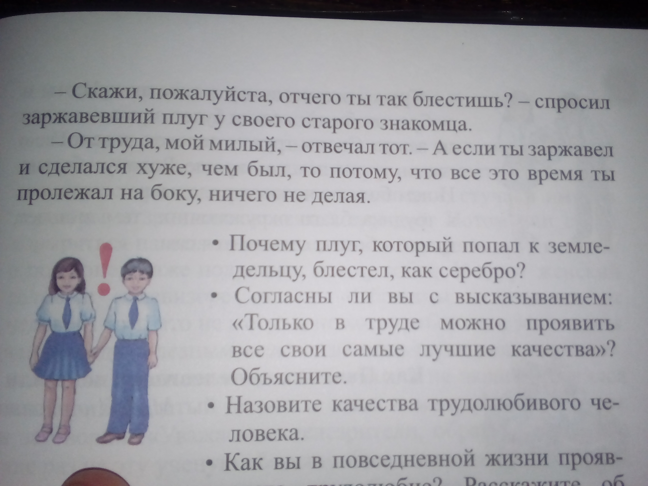 Продолжить пожалуйста. Продолжая продолжать текст. Продолжи текст по данному началу 4 класс. Продолжи текст по данному началу 3 класс.